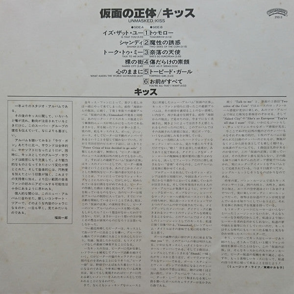 Kiss : Unmasked (LP, Album, Sub)