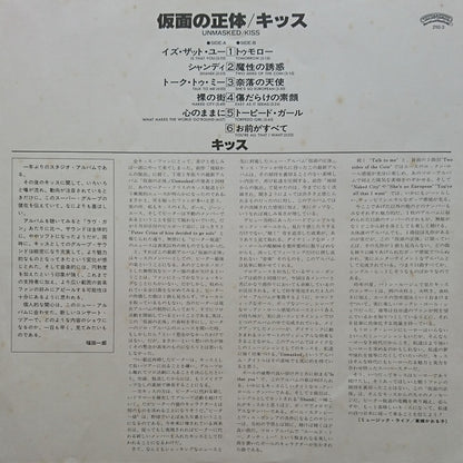 Kiss : Unmasked (LP, Album, Sub)