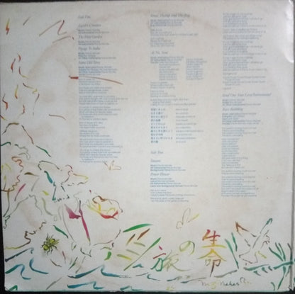 Stevie Wonder : Journey Through The Secret Life Of Plants (2xLP, Album)