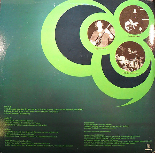 Nishinihon : Nishinihon (LP + LP, Gre + Album, RE)