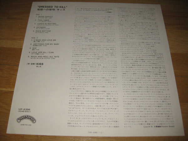 Kiss : Dressed To Kill (LP, Album, RE, Fil)