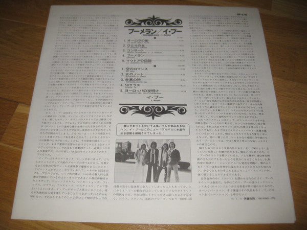 Pooh : Boomerang (LP, Album, Gat)