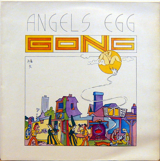 Gong : Angel's Egg (Radio Gnome Invisible Part 2) (LP, Album, RE)