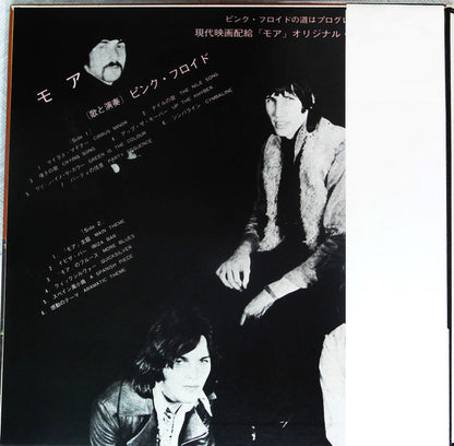 Pink Floyd : Soundtrack From The Film "More" (LP, Album, RP)