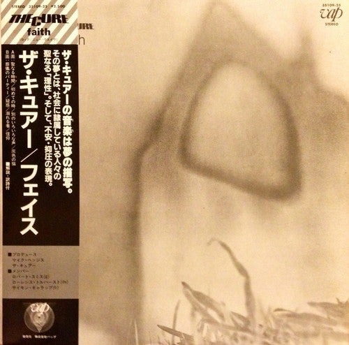 The Cure : Faith (LP, Album, RE)