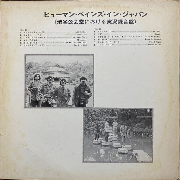 The Human Beinz : Live In Japan (LP, Album, Promo, Gat)