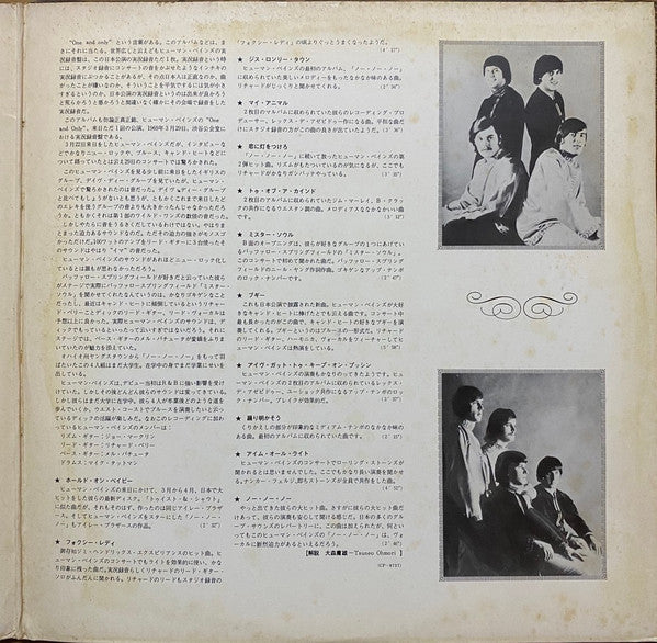 The Human Beinz : Live In Japan (LP, Album, Promo, Gat)