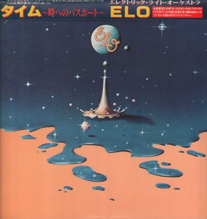 ELO* : Time (LP, Album)