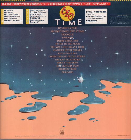 ELO* : Time (LP, Album)