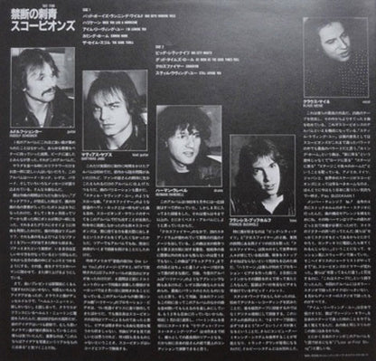 Scorpions : Love At First Sting (LP, Album, Sub)