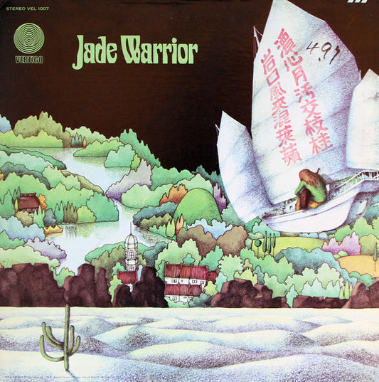 Jade Warrior : Jade Warrior (LP, Album, Gat)