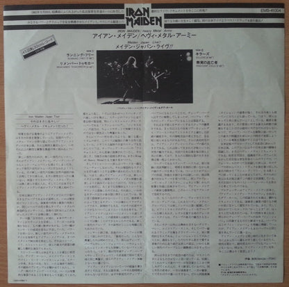 Iron Maiden : Heavy Metal Army - Maiden Japan Live !! (12")
