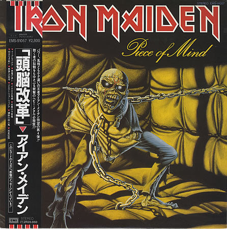 Iron Maiden : Piece Of Mind (LP, Album)