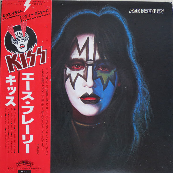 Kiss, Ace Frehley : Ace Frehley (LP, Album)