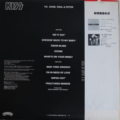 Kiss, Ace Frehley : Ace Frehley (LP, Album)