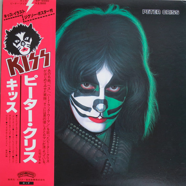 Kiss, Peter Criss : Peter Criss (LP, Album)