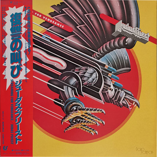Judas Priest : Screaming For Vengeance (LP, Album)