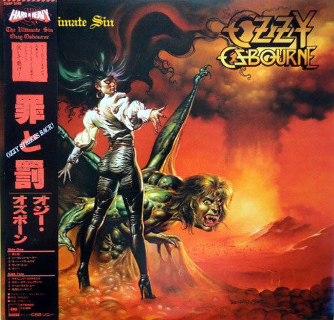 Ozzy Osbourne = オジー・オズボーン* : The Ultimate Sin = 罪と罰 (LP, Album)