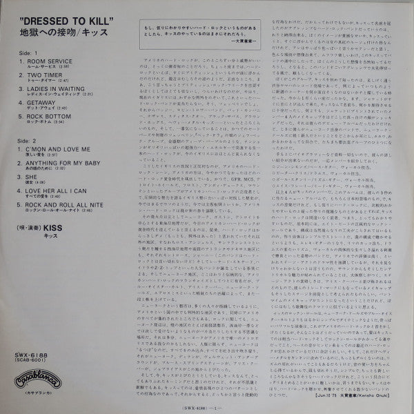 Kiss = キッス* : Dressed To Kill = 地獄への接吻 (LP, Album, Bog)