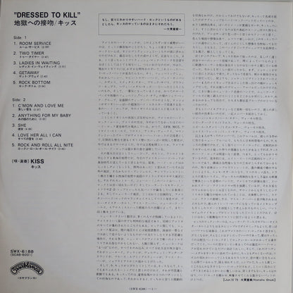 Kiss = キッス* : Dressed To Kill = 地獄への接吻 (LP, Album, Bog)