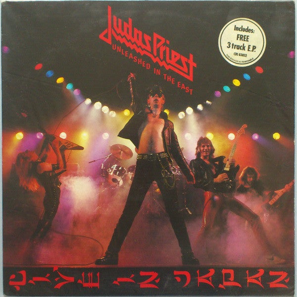 Judas Priest : Unleashed In The East (Live In Japan) (LP, Album + 7", EP)