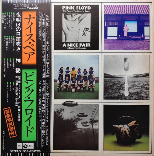 Pink Floyd = ピンク・フロイド* : A Nice Pair = ナイス・ペア (LP, Album, RE + LP, Album, RE + Comp)