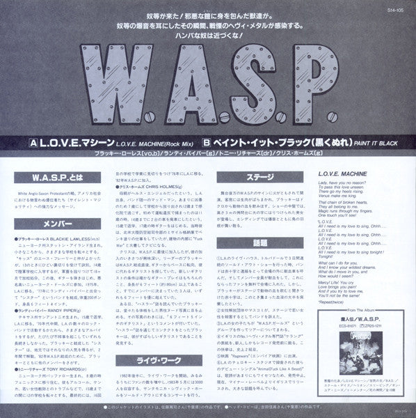 W.A.S.P. : L.O.V.E. Machine (12", Single, Promo)