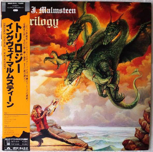 Yngwie J. Malmsteen* : Trilogy (LP, Album)