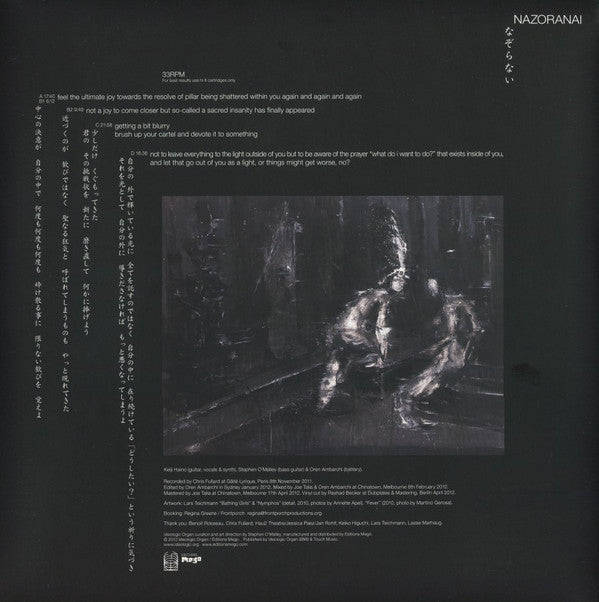 Nazoranai = なぞらない* : Nazoranai (2xLP)