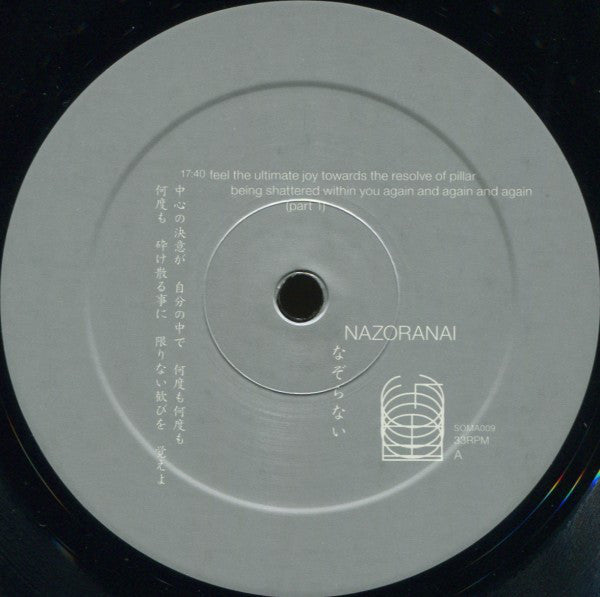 Nazoranai = なぞらない* : Nazoranai (2xLP)