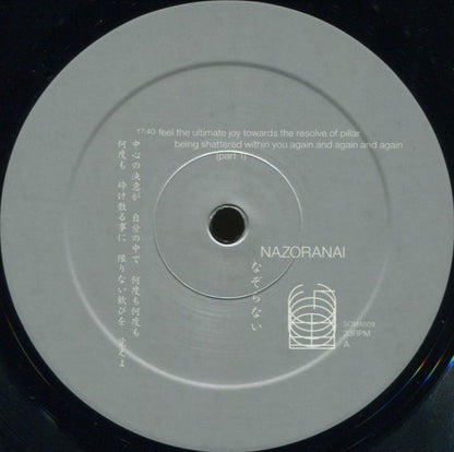 Nazoranai = なぞらない* : Nazoranai (2xLP)