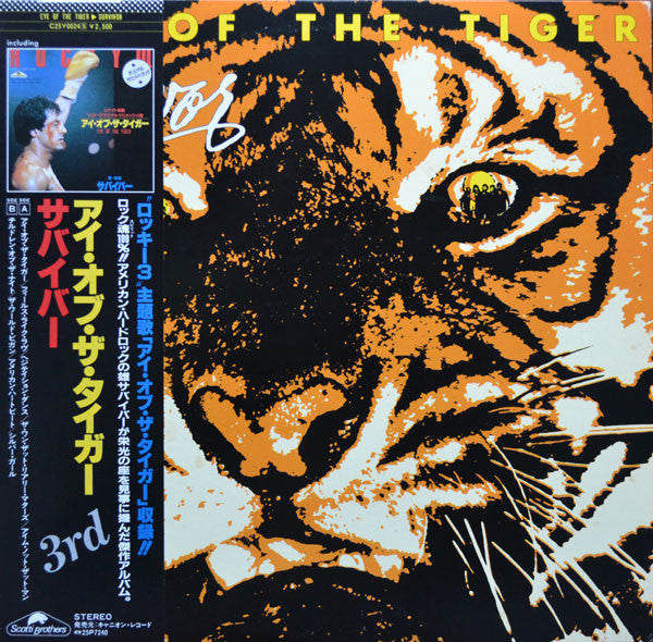 Survivor : Eye Of The Tiger (LP, Album)