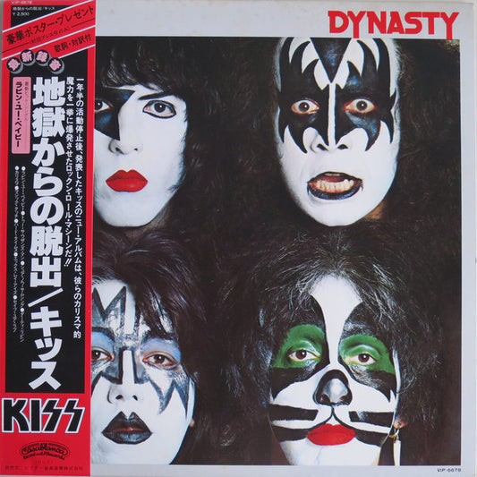 Kiss : Dynasty (LP, Album)