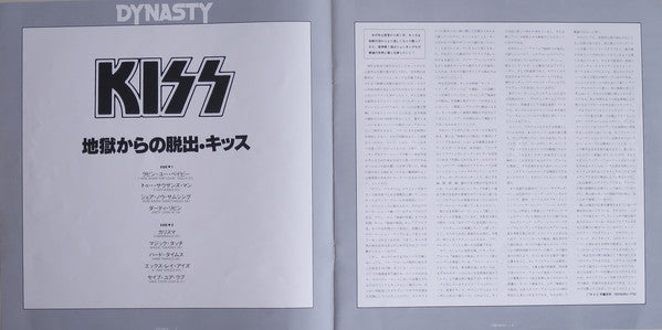 Kiss : Dynasty (LP, Album)