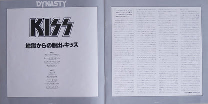 Kiss : Dynasty (LP, Album)
