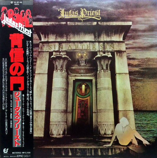 Judas Priest = ジューダス・プリースト* : Sin After Sin = 背信の門 (LP, Album, RE)