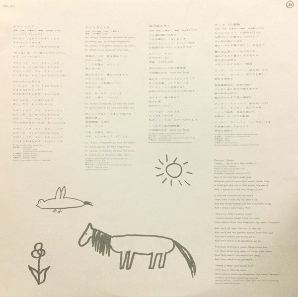 Taeko Ohnuki : Comin' Soon (LP, Album, Ltd)