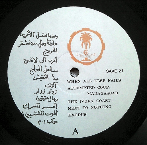 Savage Republic : Tragic Figures (LP, Album)
