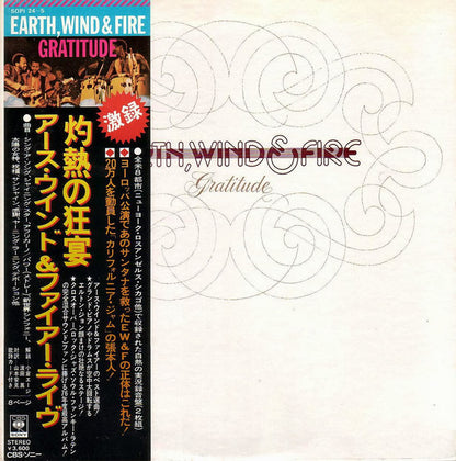 Earth, Wind & Fire = アース・ウインド&ファイアー* : Gratitude = 灼熱の狂宴 (2xLP, Album, Gat)