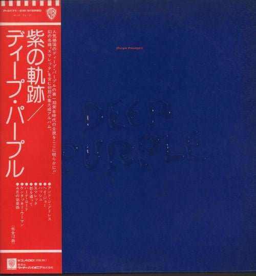 Deep Purple : Purple Passages = 紫の軌跡 (2xLP, Comp, Gat)
