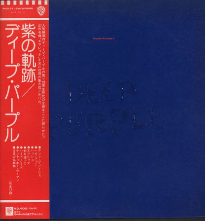 Deep Purple : Purple Passages = 紫の軌跡 (2xLP, Comp, Gat)