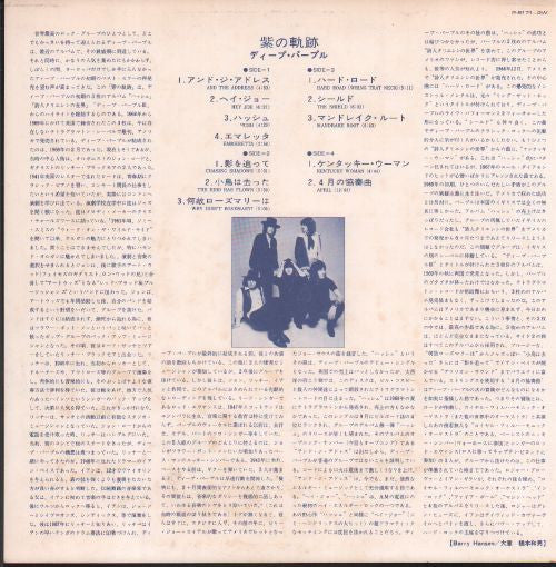 Deep Purple : Purple Passages = 紫の軌跡 (2xLP, Comp, Gat)