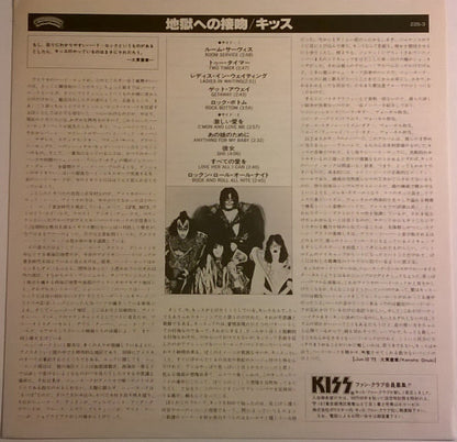 Kiss : Dressed To Kill (LP, Album, RE)
