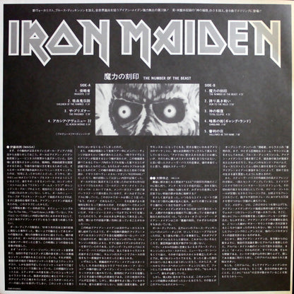 Iron Maiden : The Number Of The Beast (LP, Album, Mat)