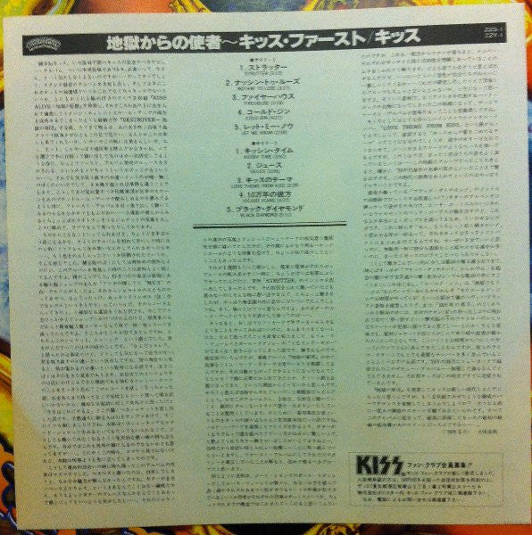Kiss : Kiss (LP, Album, RE)