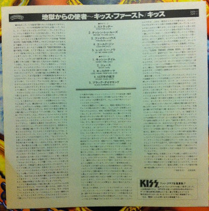 Kiss : Kiss (LP, Album, RE)