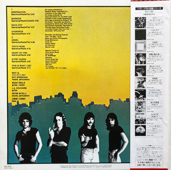 Riot (4) : Rock City (LP, Album, RP)