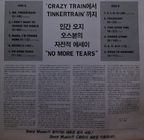 Ozzy Osbourne : No More Tears (LP, Album)