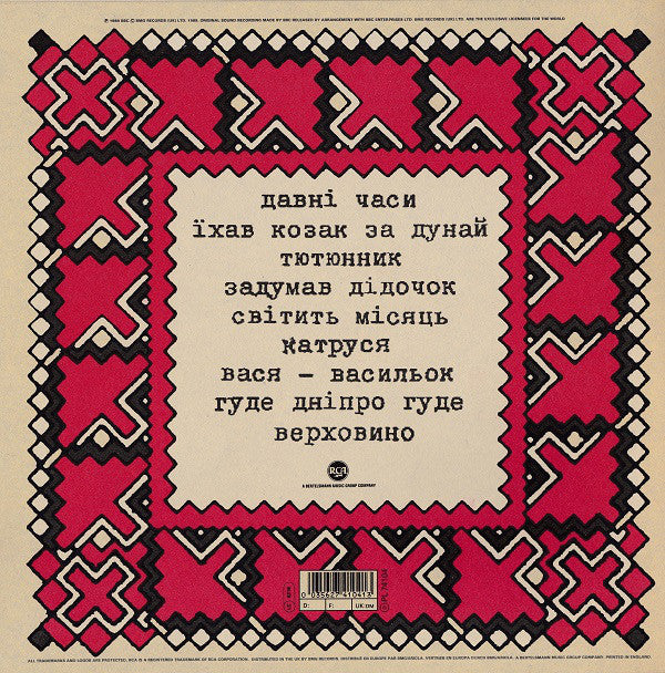 The Wedding Present = The Wedding Present : Ukrainski Vistupi V Johna Peela = Українські Виступи В Івана Піла (10", Album)