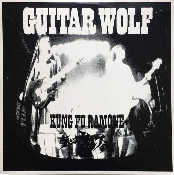 Guitar Wolf :  Kung Fu Ramone (LP, Album)